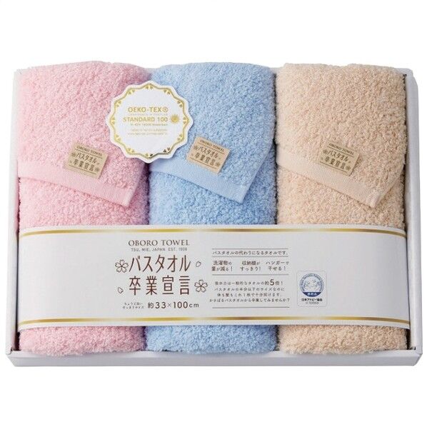 バスタオル卒業宣言 ロングフェイスタオル3枚セット 37×27×5.5cm SGS-4500 1点