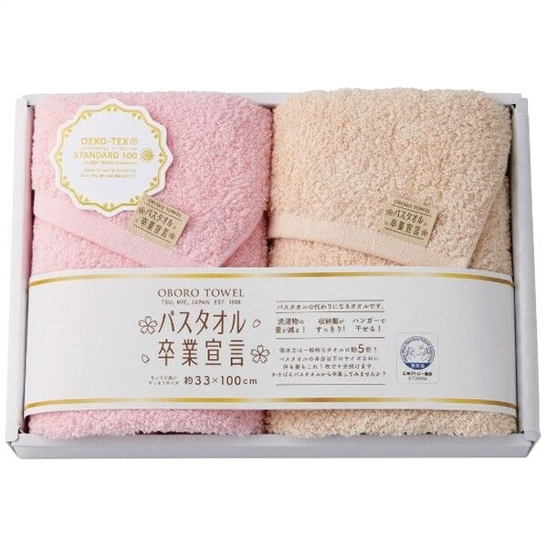 ロングフェイスタオル2枚セット ピンク×モカ