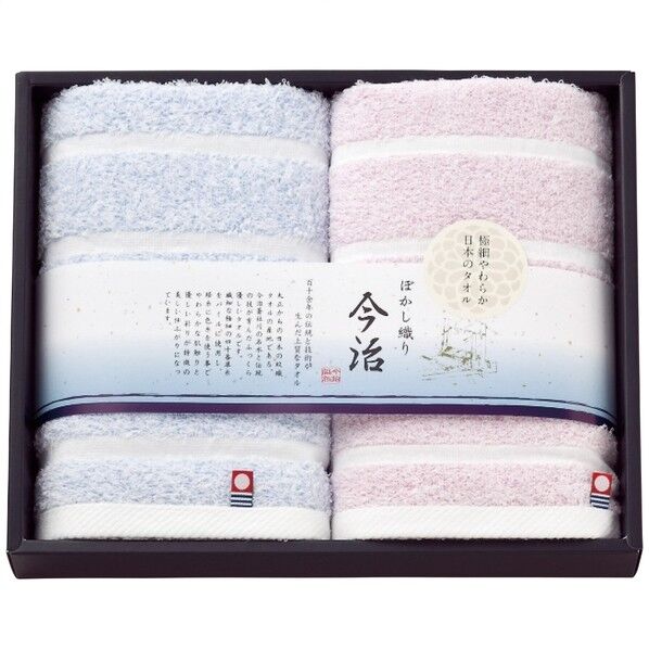 フェイスタオル2枚セット