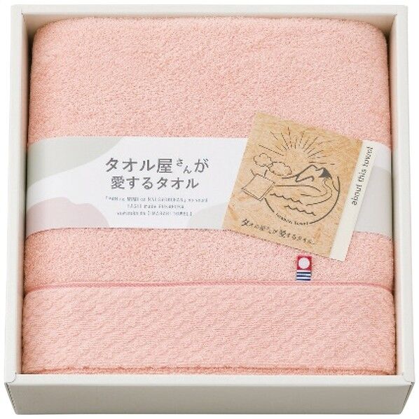 バスタオル ピンク