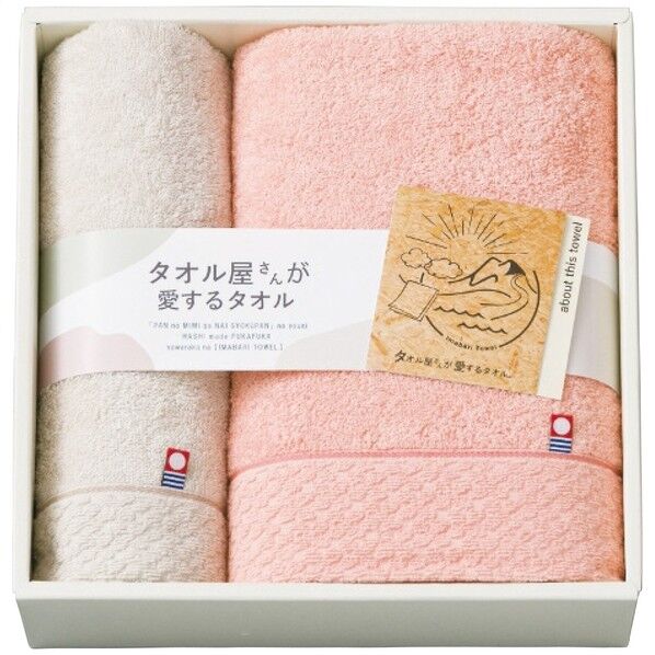 バス･フェイスタオルセット