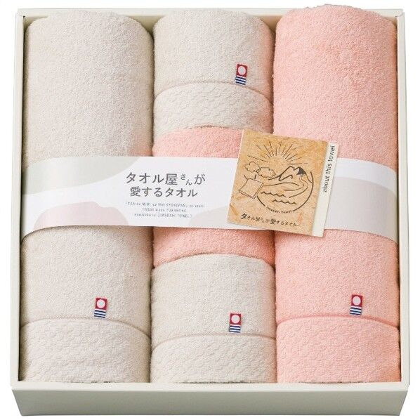 バス･フェイスタオルセット