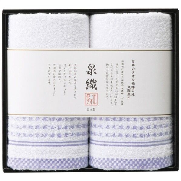 泉州 透かし織 フェイスタオル2枚セット 26×24×5.5cm SLP-2615 1点