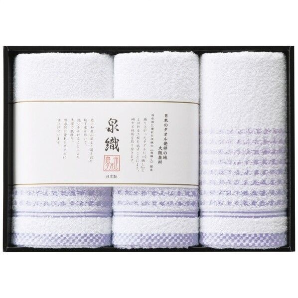 泉州 透かし織 フェイスタオル3枚セット 33.5×24×5.5cm SLP-2620 1点