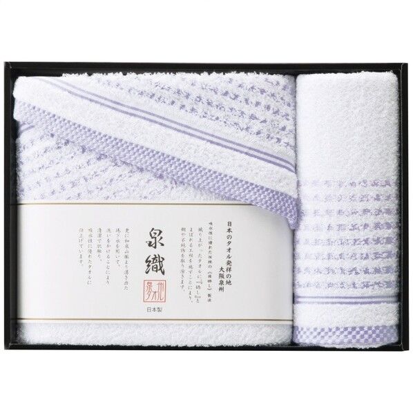 泉州 透かし織 バス・フェイスタオルセット 33.5×24×5.5cm SLP-2625 1点