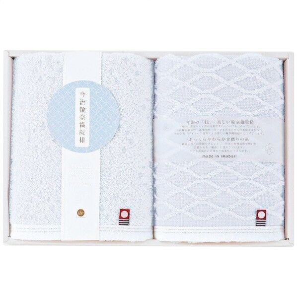 フェイスタオル2枚セット