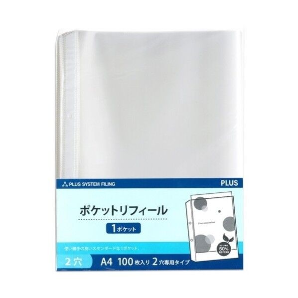 リフィールA4 2穴 100枚 RE-172RW-100P (87140) RE-172RW-100P 10枚