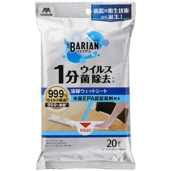 BARIAN ウイルス・菌除去清掃ウェットシート 4903180196067 20枚
