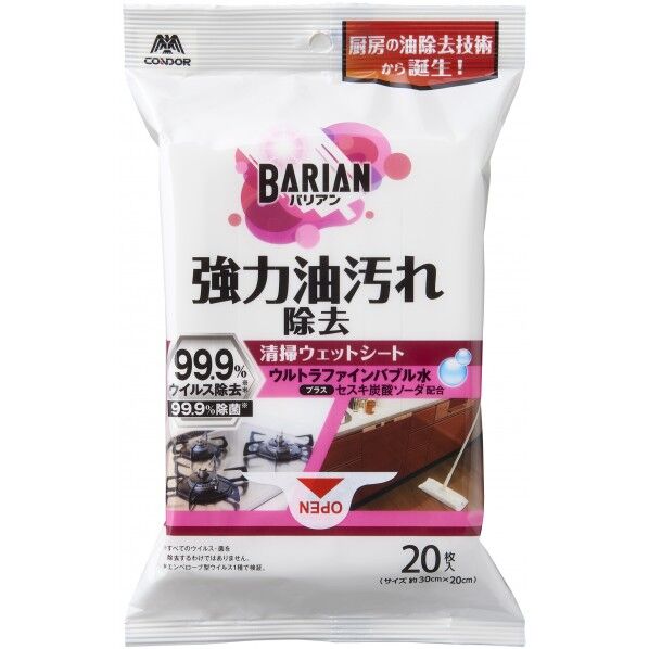 山崎産業 BARIAN 油汚れ除去清掃ウェットシート 4903180196081 20枚