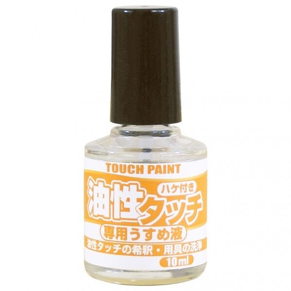 油性タッチ専用うすめ液 とうめい 30×65 10ml 00227671100000 1本