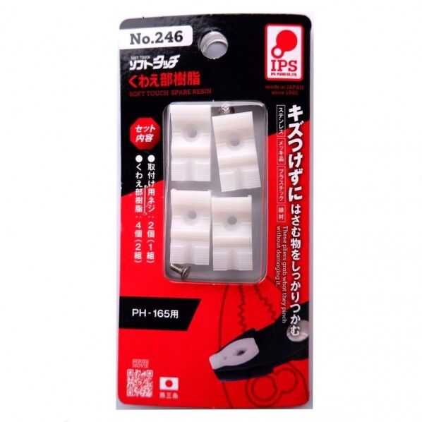 ソフトタッチコンビ 替くわえ部