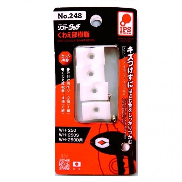 IPS ソフトタッチウォーター用スペア樹脂 125x60x10mm NO.248 1S
