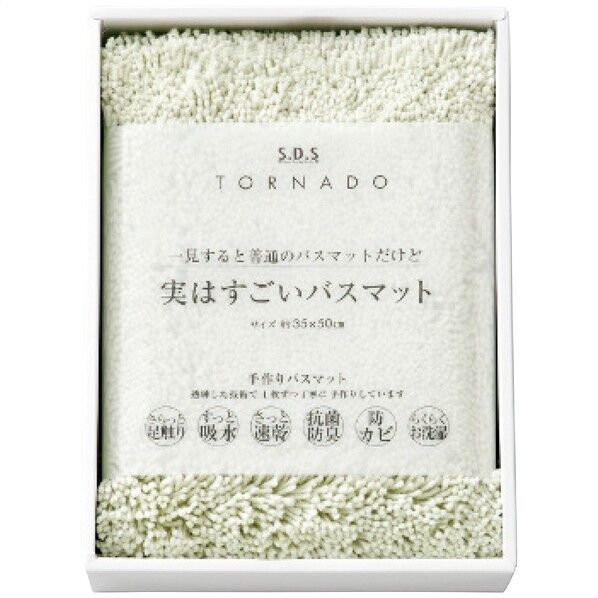 SDS 実はすごいバスマット グリーン 20.5×28×7cm 94721 1点