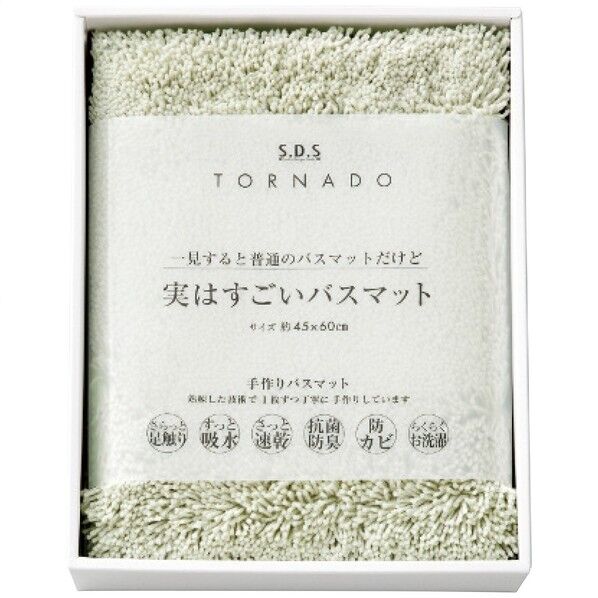 実はすごいバスマット グリーン