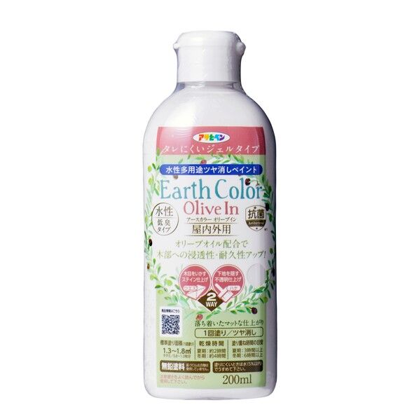 アサヒペン 水性アースカラー オリーブイン 200ML ニューホワイト 1本...