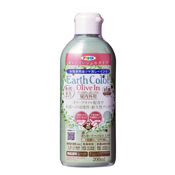 アサヒペン 水性アースカラー オリーブイン 200ML オリーブグリーン 1本...