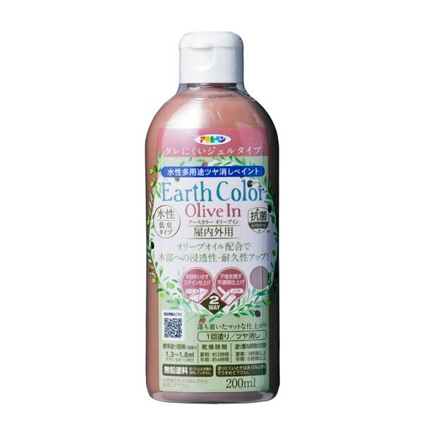 アサヒペン 水性アースカラー オリーブイン 200ML ダークブラウン 1本...