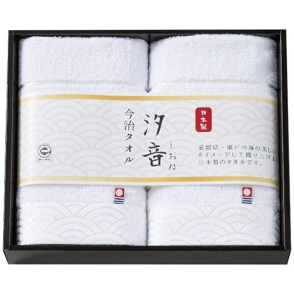 汐音 無漂白・無染色フェイスタオル2枚セット 29.3×24.3×5cm IMN-240 1点