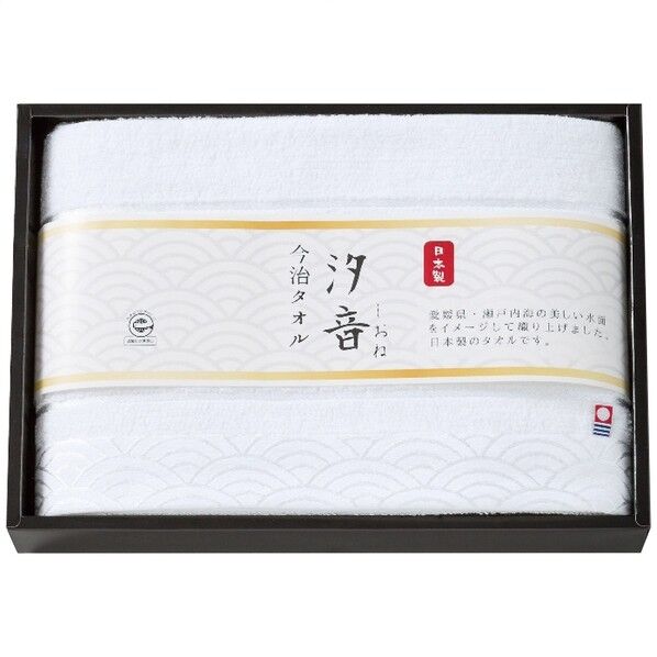 汐音 無漂白・無染色バスタオル 35×25×5cm IMN-300N 1点