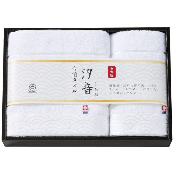 汐音 無漂白・無染色バス・ウォッシュタオルセット 42.3×27.4×5cm IMN-350 1点