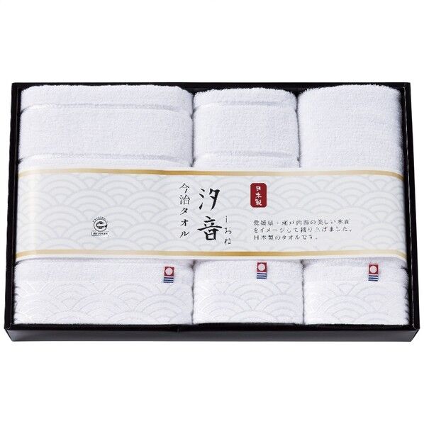 無漂白･無染色タオルセット