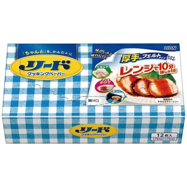 ライオン リードクッキングペーパー(小)12枚 18×9.6×4.3cm 1点
