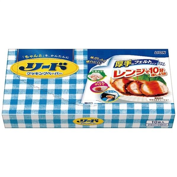 ライオン リードクッキングペーパー(大)10枚 22.4×13×3.2cm 1点