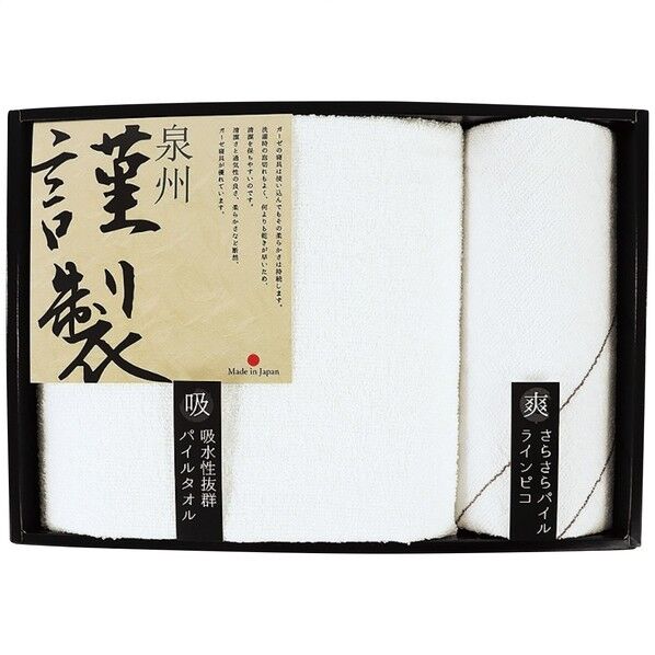 バス･ウォッシュタオルセット