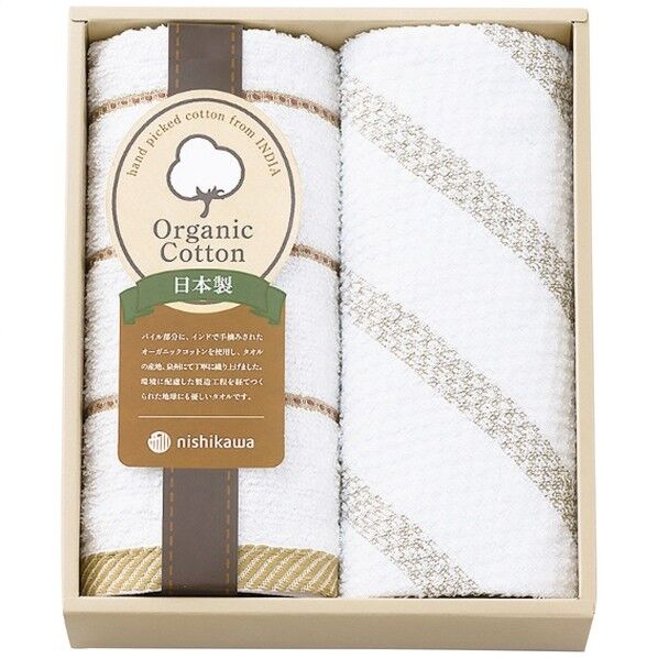 オーガニックコットンウォッシュタオル2枚セット