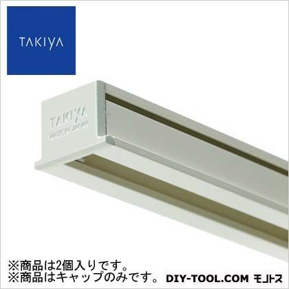 ホワイト 0.8×1.45×2cm C-1 2個