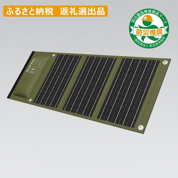 グッド・グッズ 急速充電も可能!40W ハイパワー 折り畳みソーラーパネル A4サイズ 863×315×20mm TYH-B3F 1個