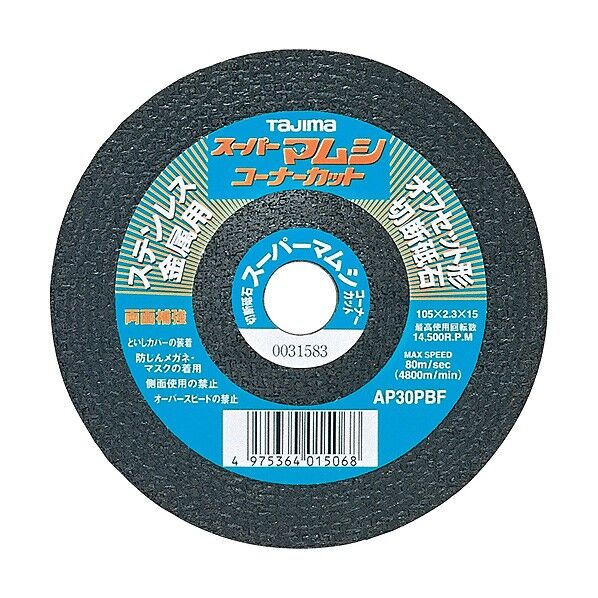 スーパーマムシ105コーナーカット SPMC-105 5枚