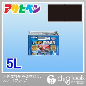 スレートブラック 1缶