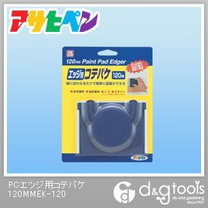 PCエッジ用コテバケ(ハンドル無)