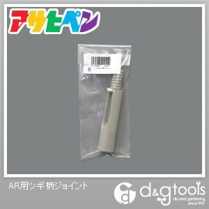 AR用ツギ柄ジョイント 1