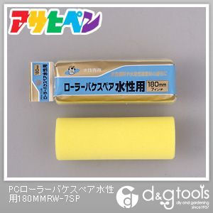 PCローラーバケスペア水性用