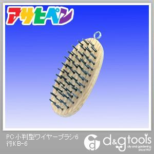 PC小判型ワイヤーブラシ6行