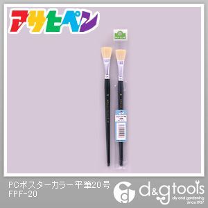 FPF-20 1点