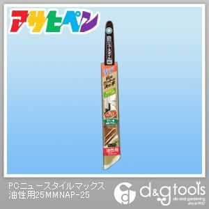 PCニュースタイルマックス油性用