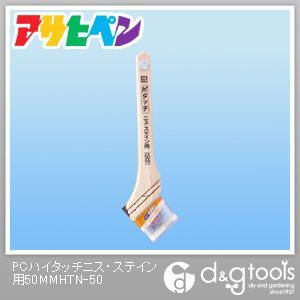 PCハイタッチニス・ステイン用 50mm HTN-50 1点