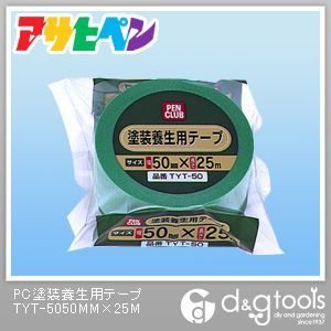 PC塗装養生用テープ 50mm×25M TYT-50 1