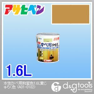 水性かべ用和室色 黄じゅらく色 1.6L 1