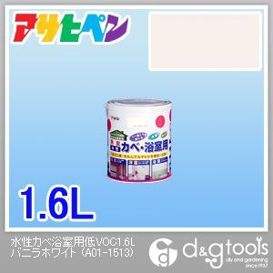 無臭水性カベ・浴室用(低VOC)水性カベ浴室用 バニラホワイト 1.6L 1