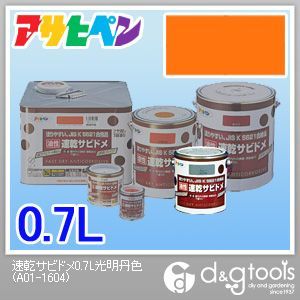速乾サビドメ 光明丹色 0.7L 1