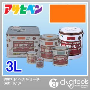 速乾サビドメ 光明丹色 3L 1