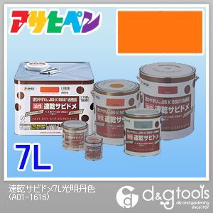 速乾サビドメ 光明丹色 7L 1