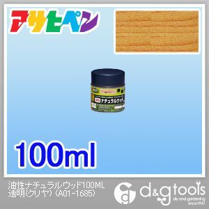 油性ナチュラルウッド 自然塗料