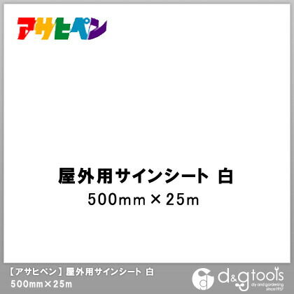白 500mm×25m 1点