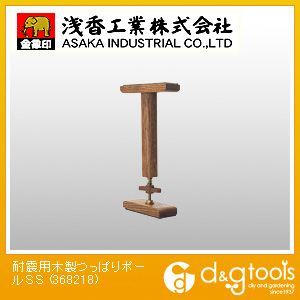 耐震用木製つっぱりポール SS 368218 2本