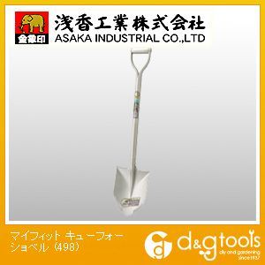 マイフィットキューフォーショベル 498 1
